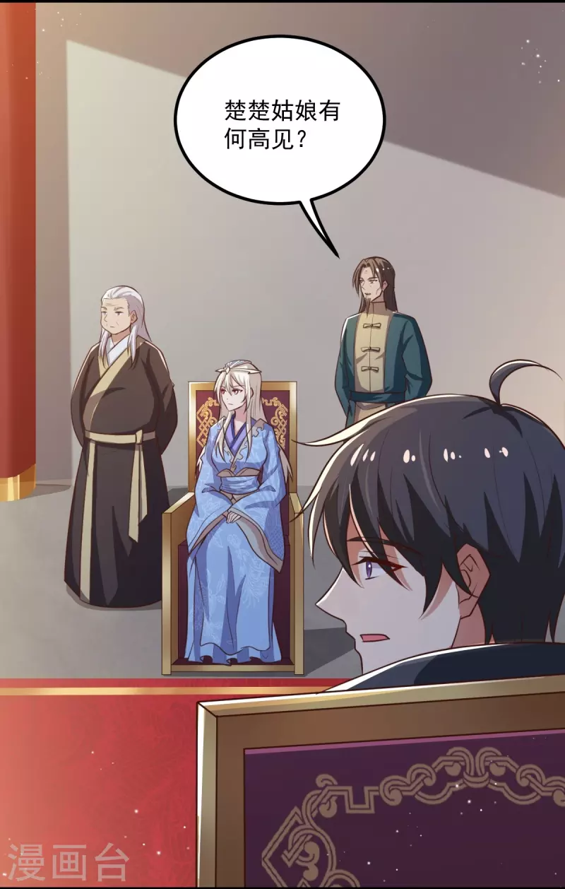 第207话 怎麽挣钱？20