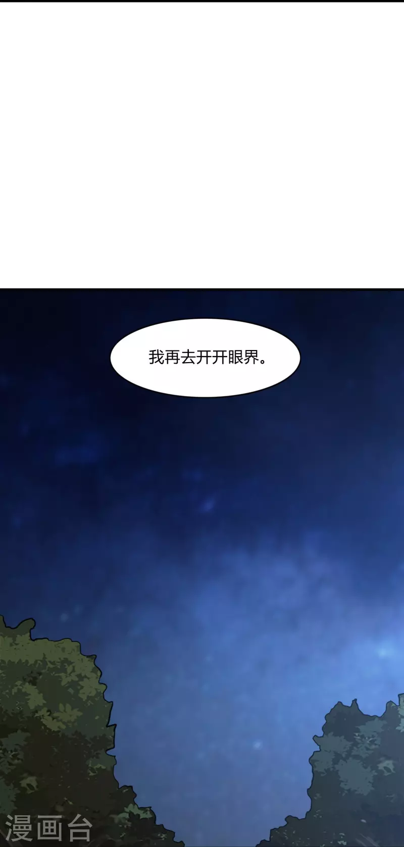 第164话 原来你就是叶玄？35