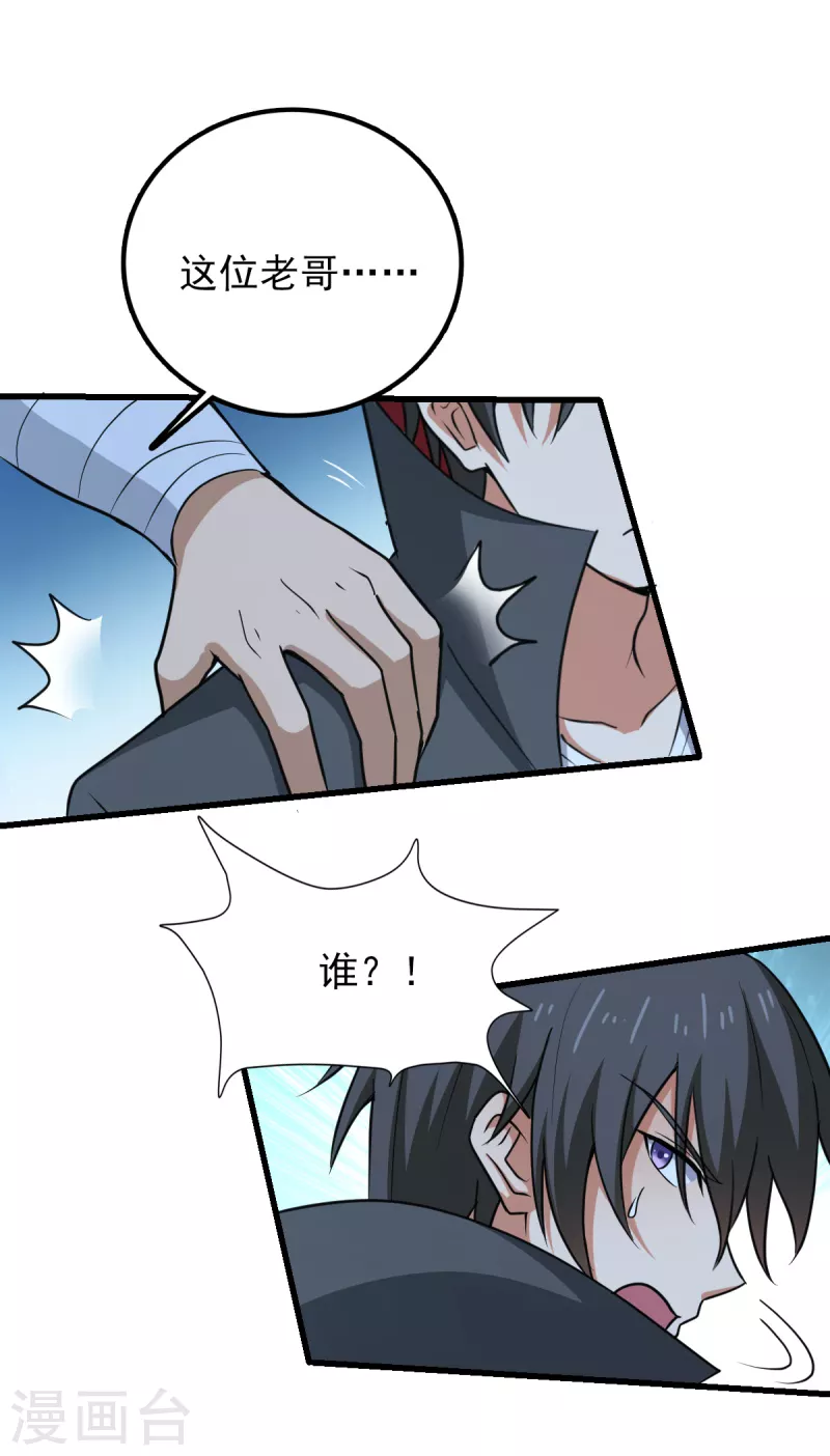 第85话 黄雀在後7