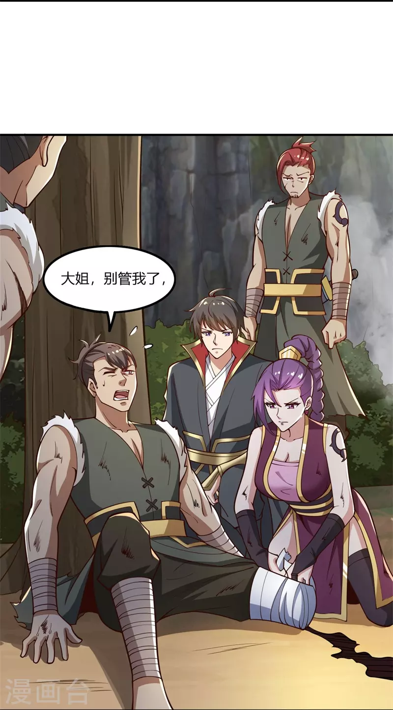 第166话 你们怕吗？16