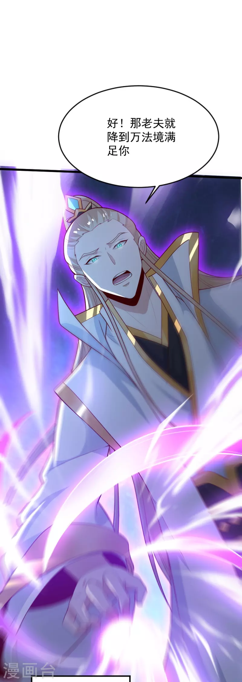 第238话 让你师尊出来27
