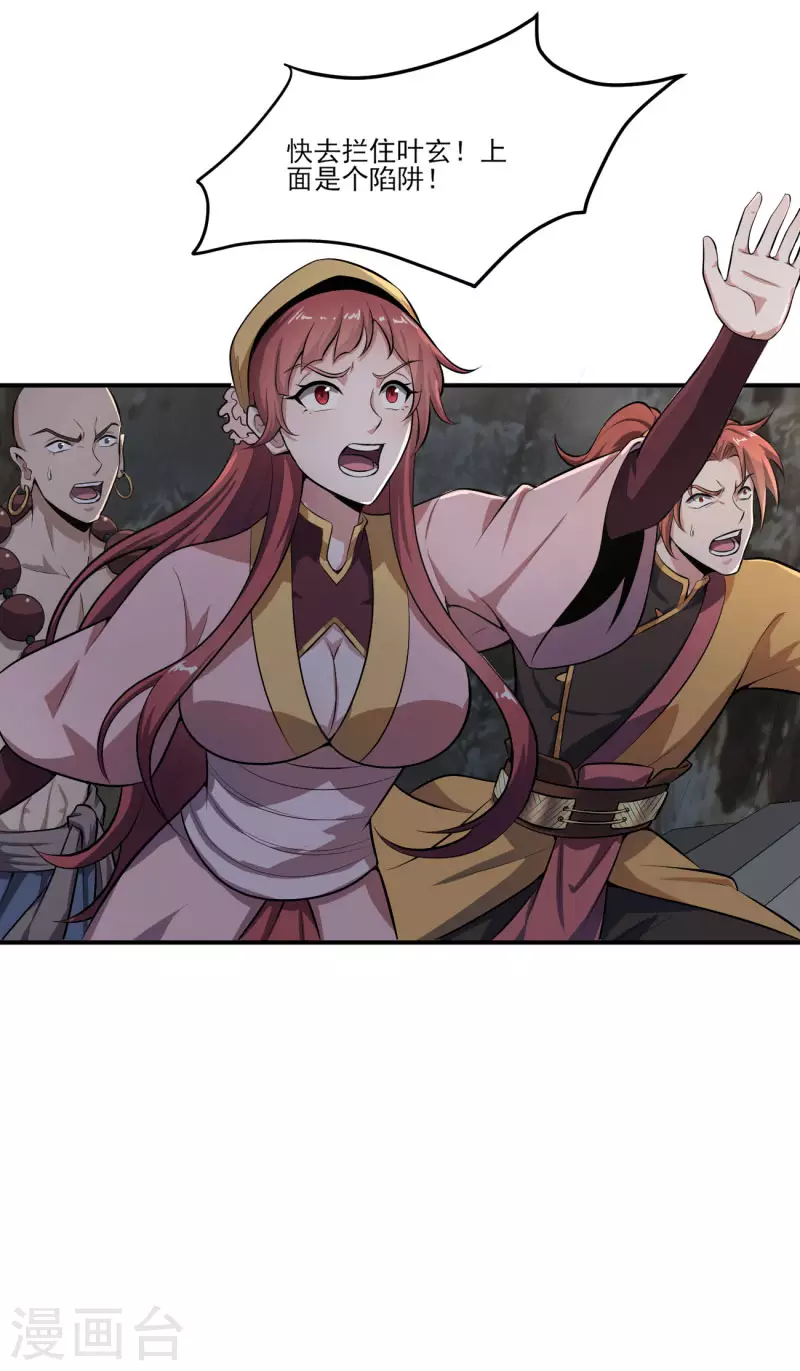 第124话 这还是那个叶玄吗？22