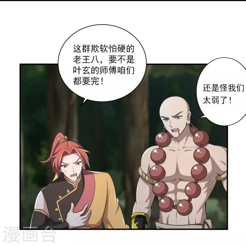 第152话 放过他们的理由28