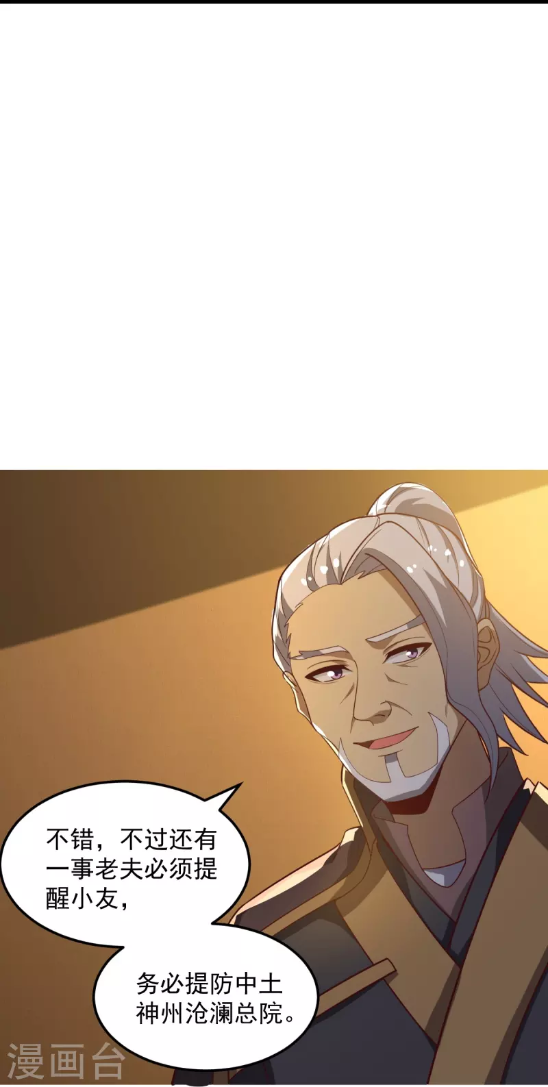 第209话 我绝不让他们得逞！17