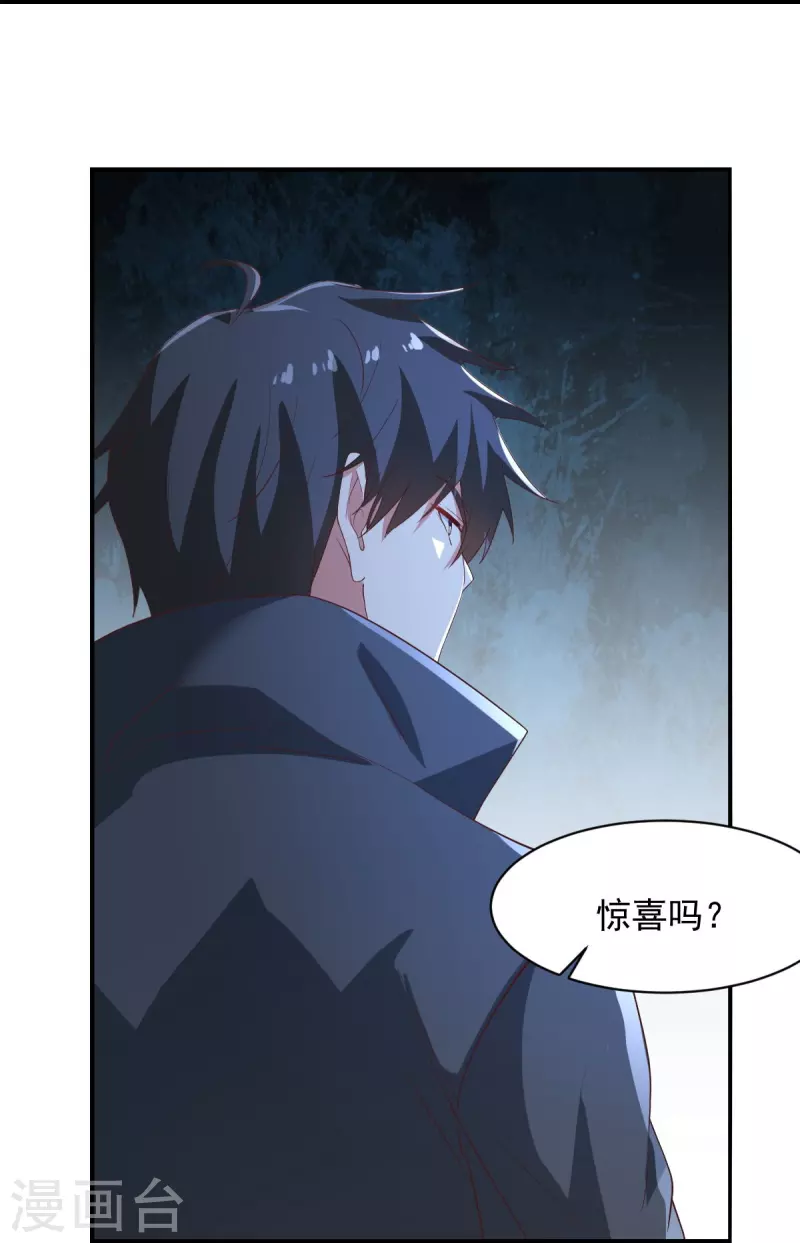 第222话 惊喜吗？15