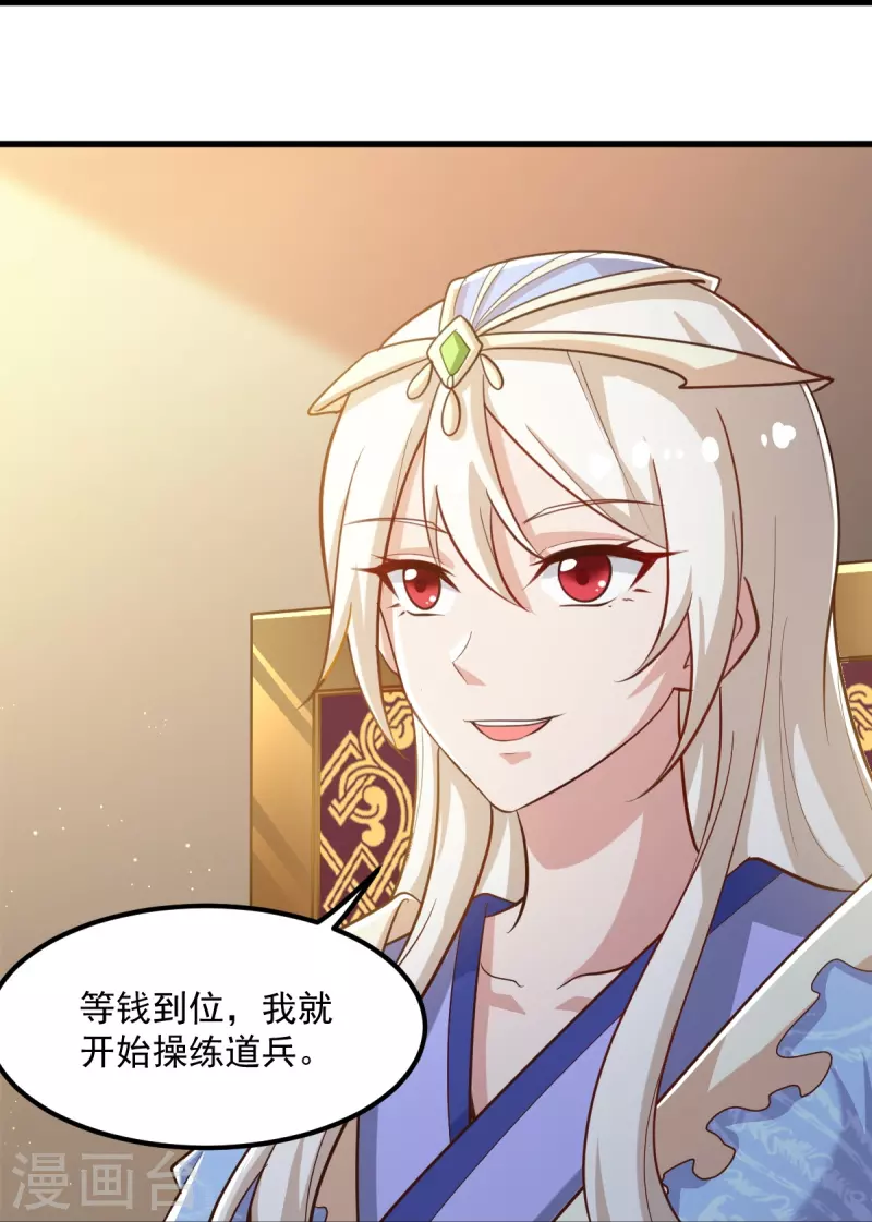 第208话 要我管账？19