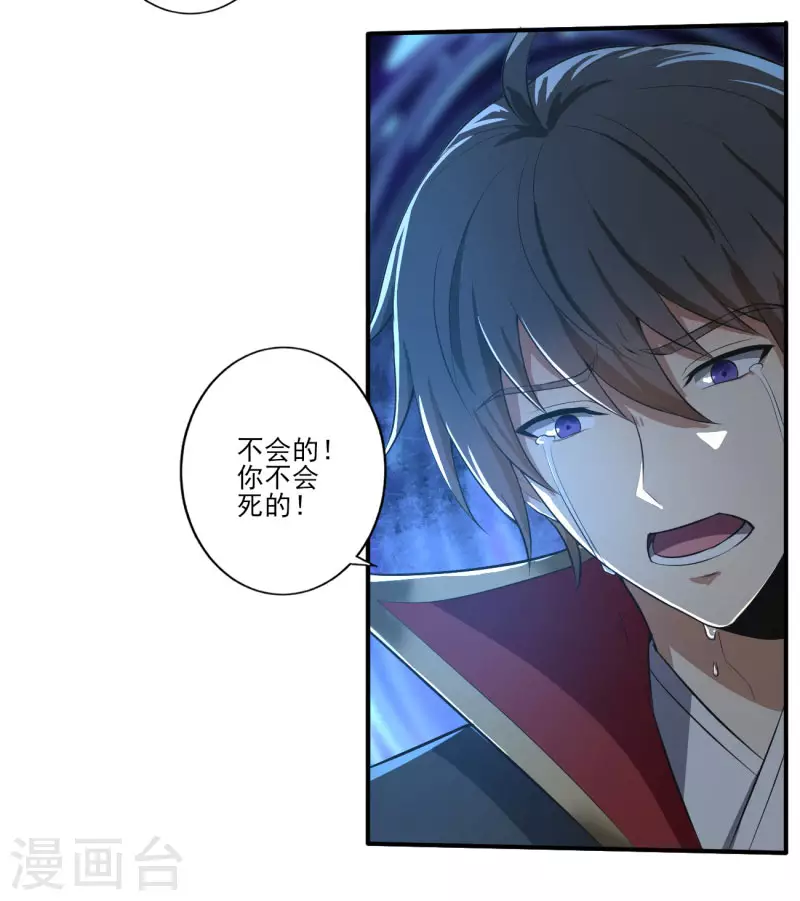 第133话 我快不行……13