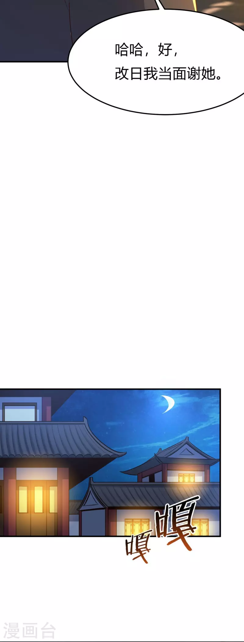 第156话 你跟着我做什麽？21