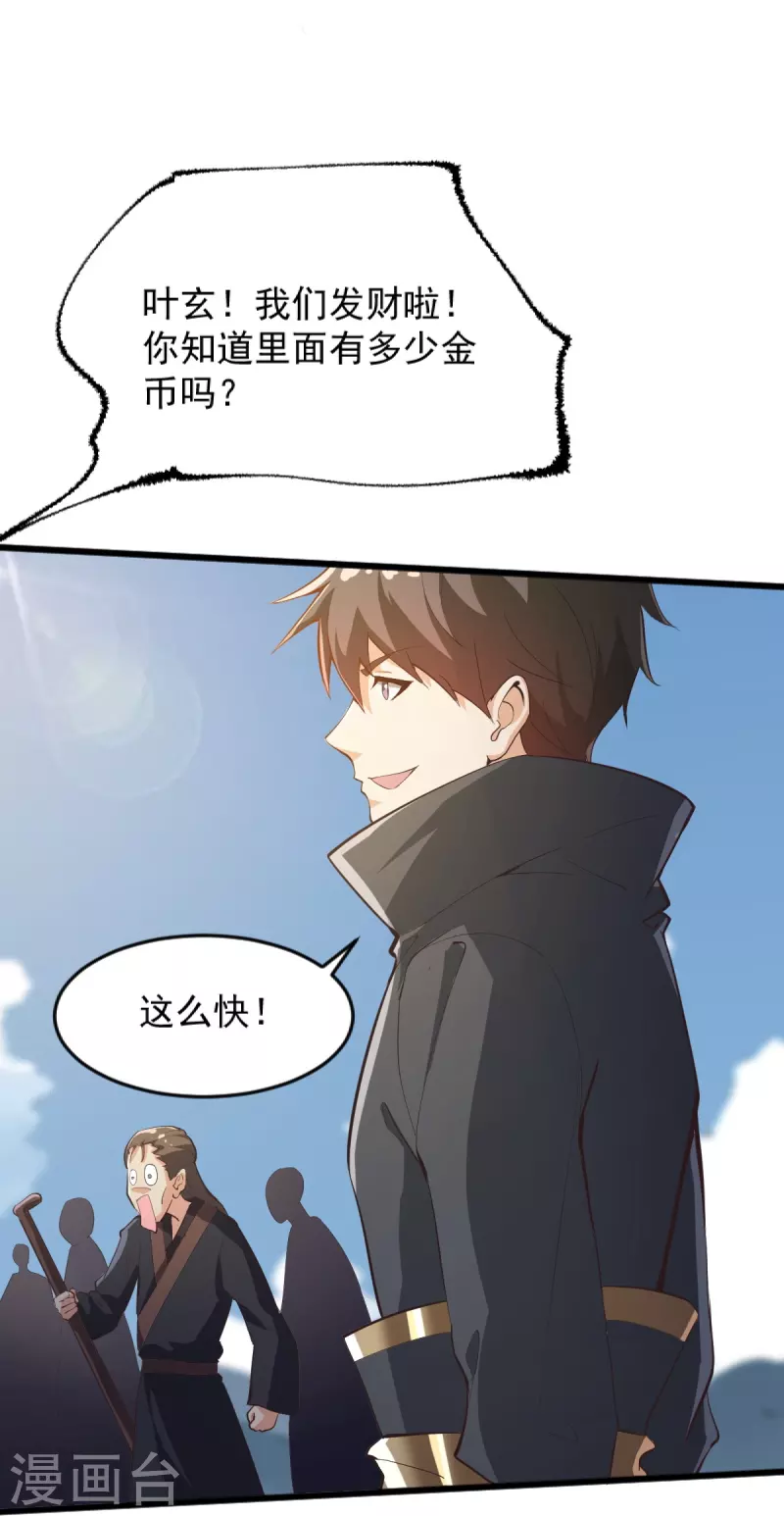 第237话 给我奖励~12