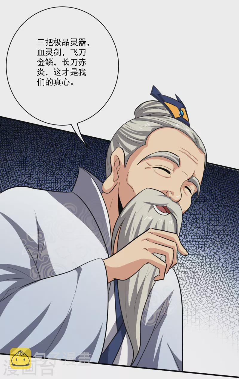 第118话 打架还是示好？29