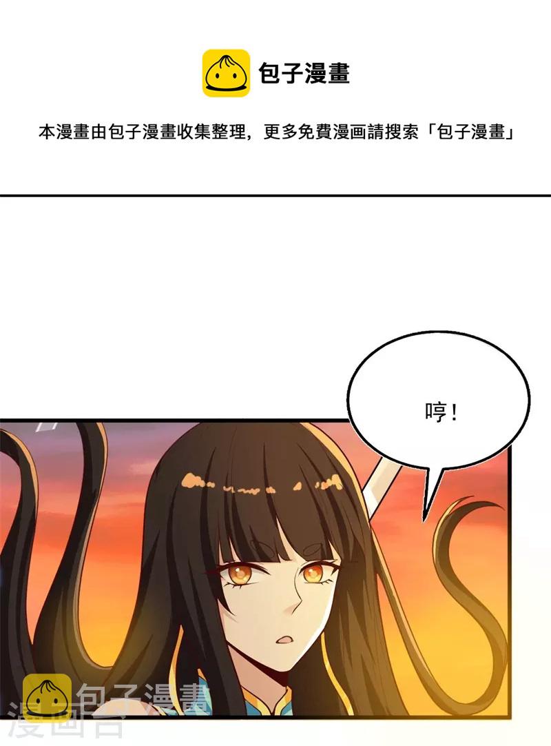 第186话 杀我？看看你有没有那个本事！28
