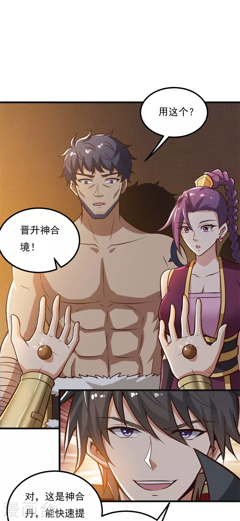 第183话 我是她未婚夫！23