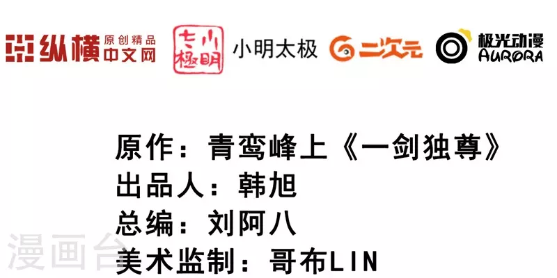 第145话 仓木学院的末日2
