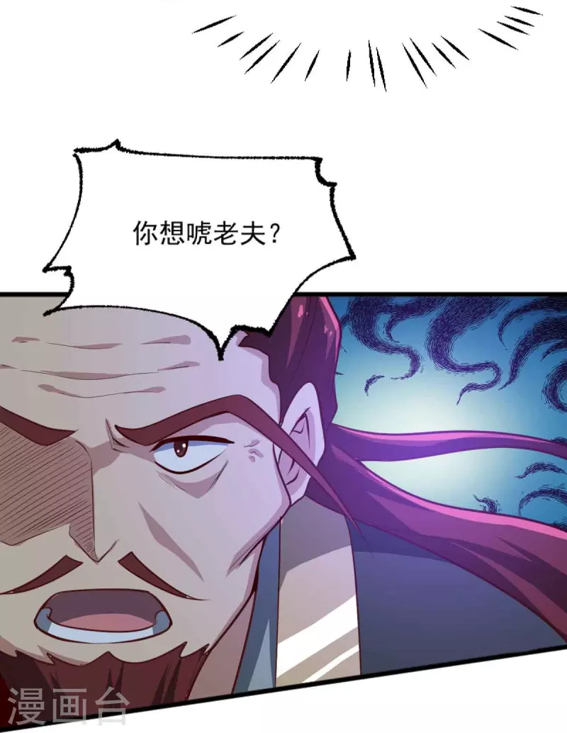 第239话 我的徒儿，你们也敢动？29
