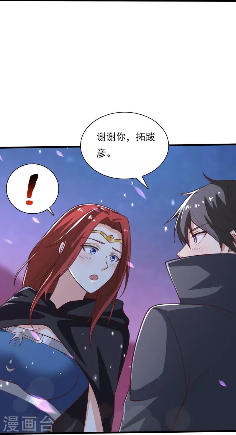 第202话 我自由啦！！28