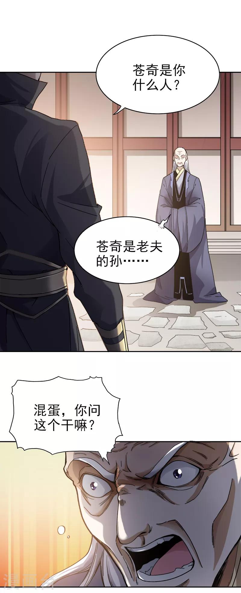 第37话 处处有黑幕。10