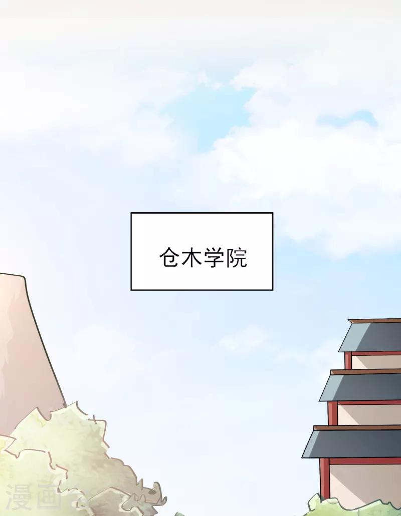 第60话 国师对他有兴趣？7