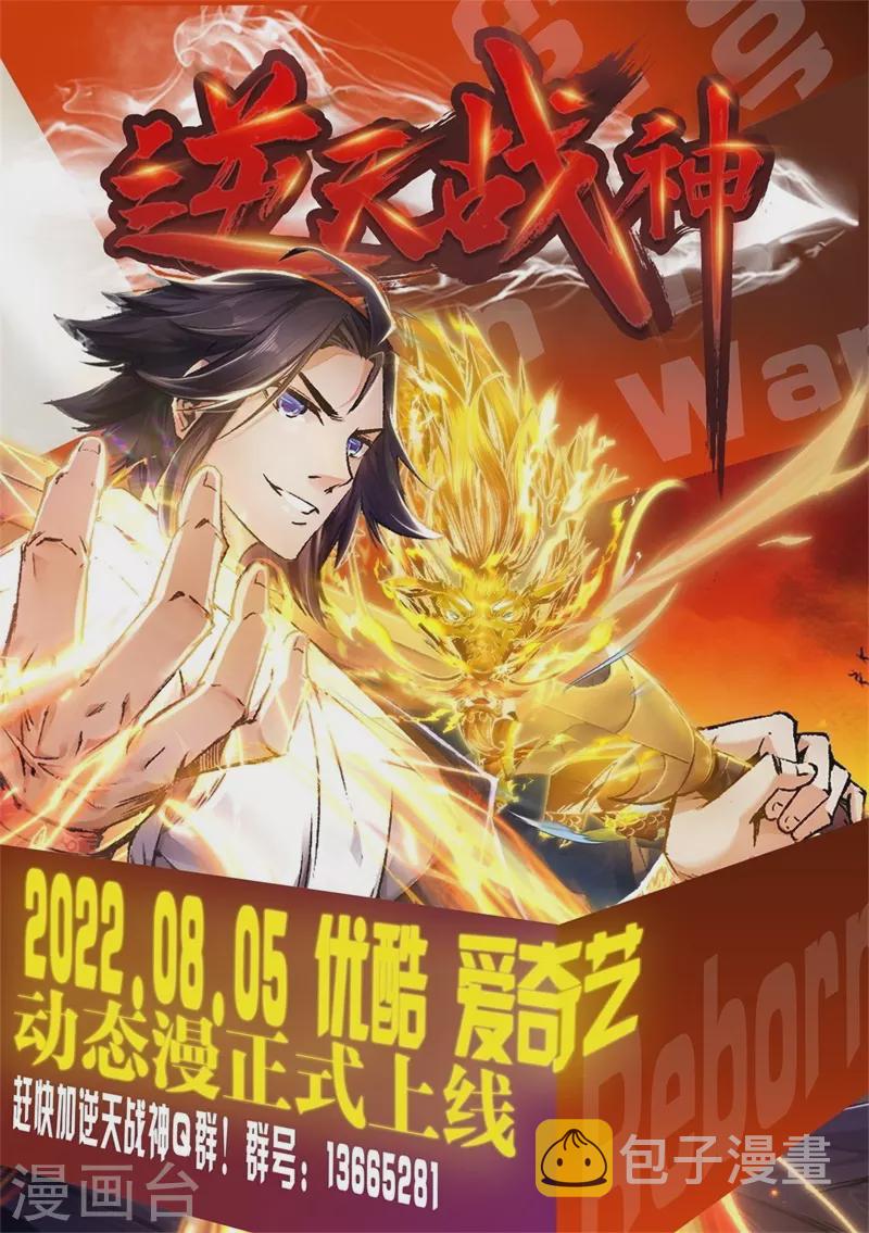 第247话 惹错人了！36