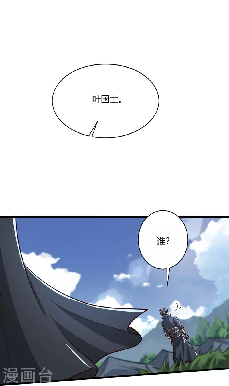 第225话 遇袭15
