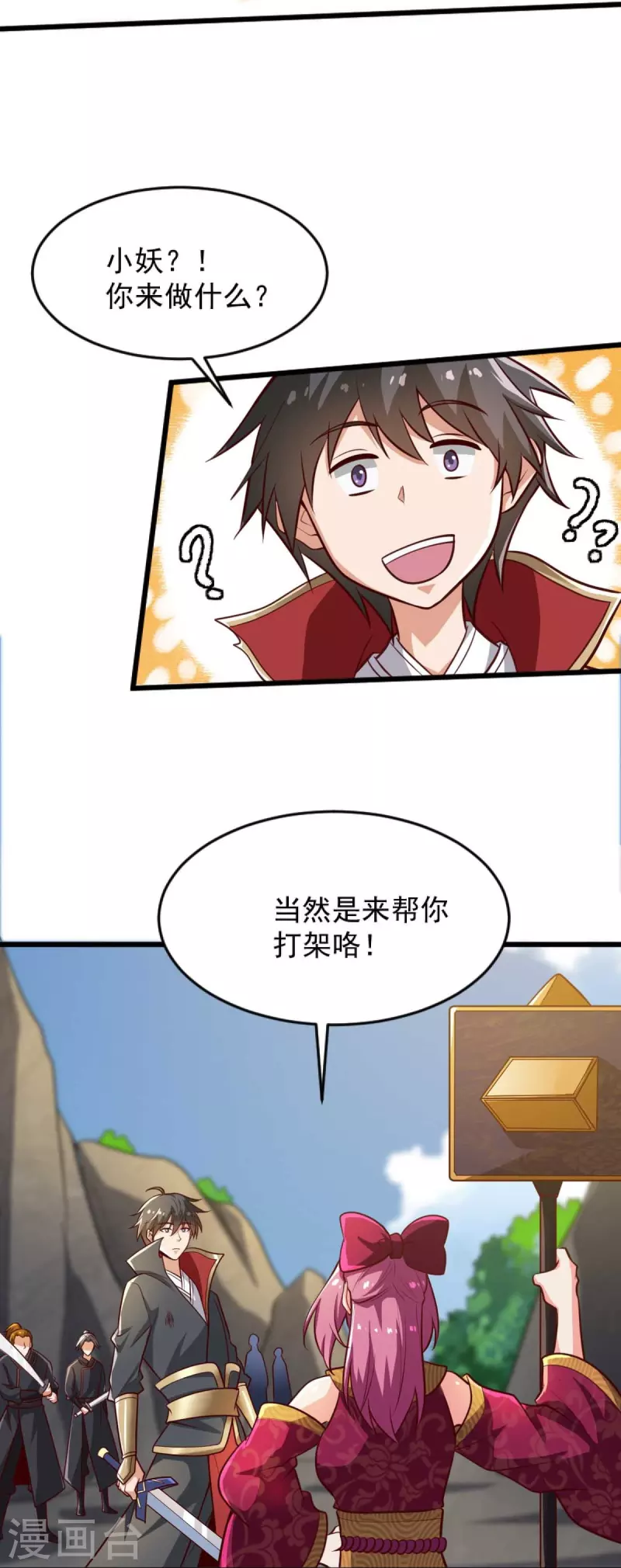 第236话 小妖来喽~11