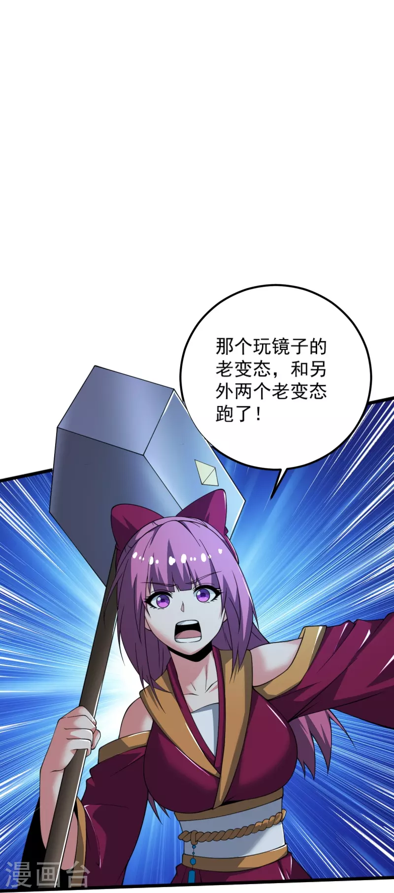 第252话 请收下吧8