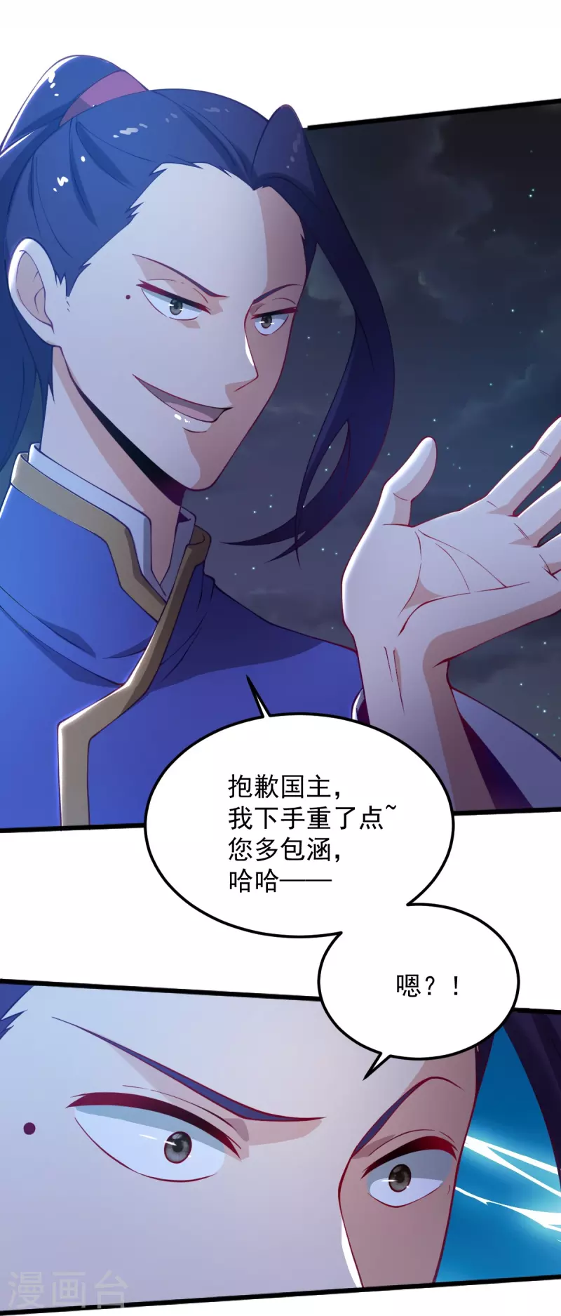 第248话 你还有心思关心别人？30