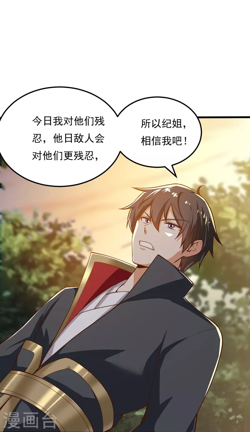 第205话 纪姐，相信我吧。5