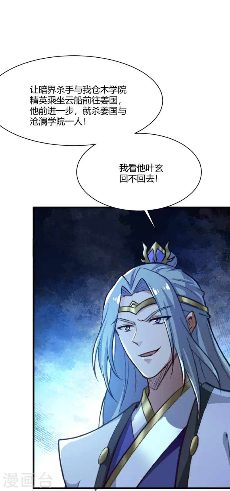 第227话 罪不可恕！21