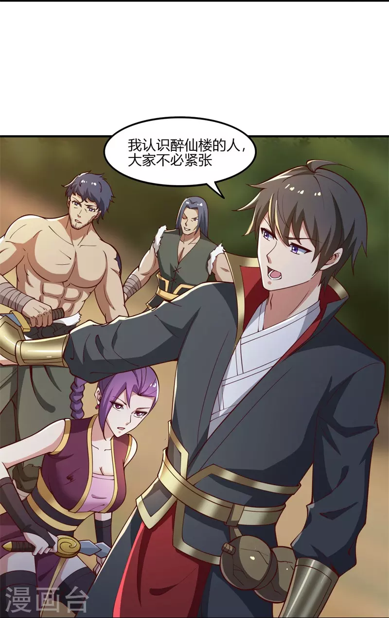 第167话 没事，只管往前冲！5