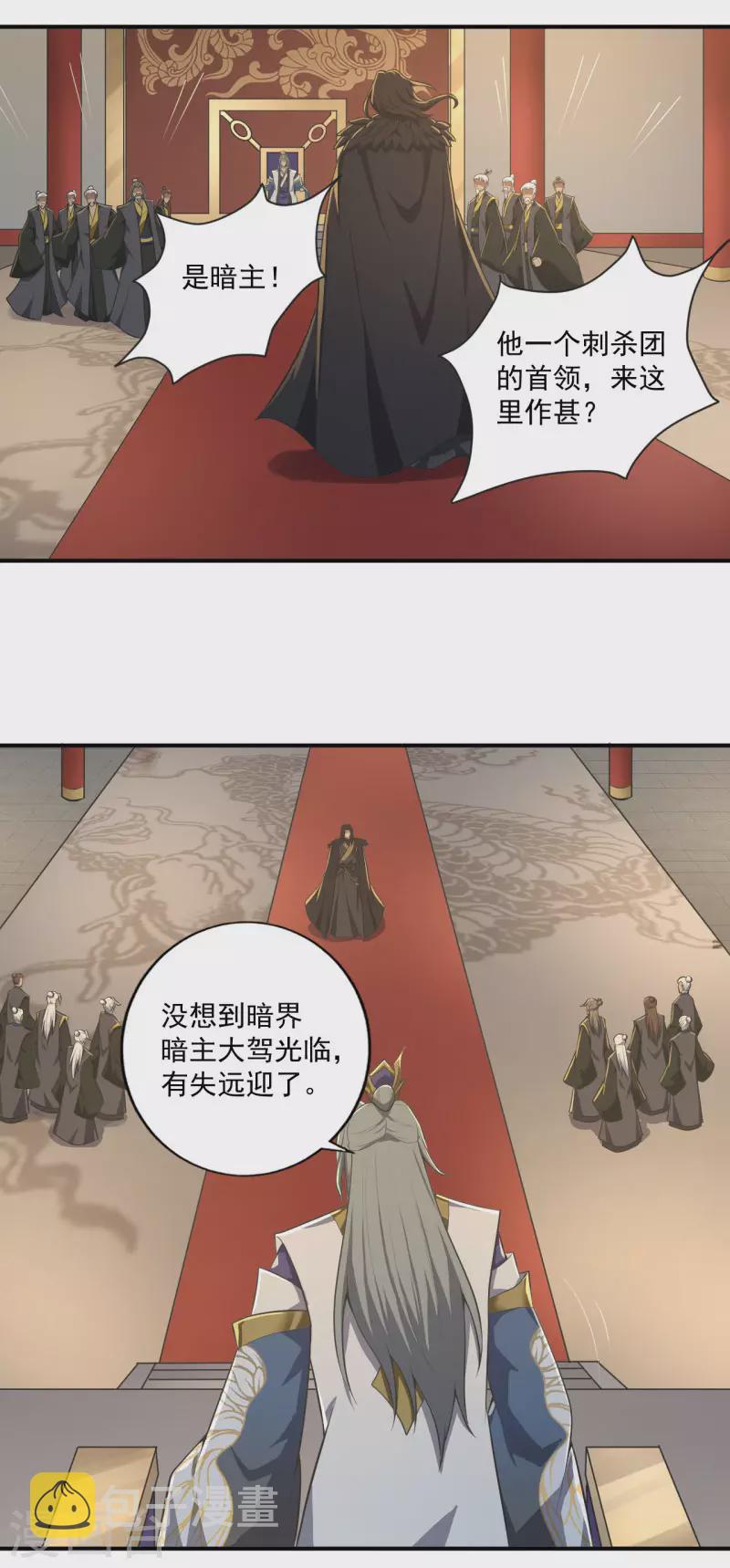 第140话 叶玄瞎了？4