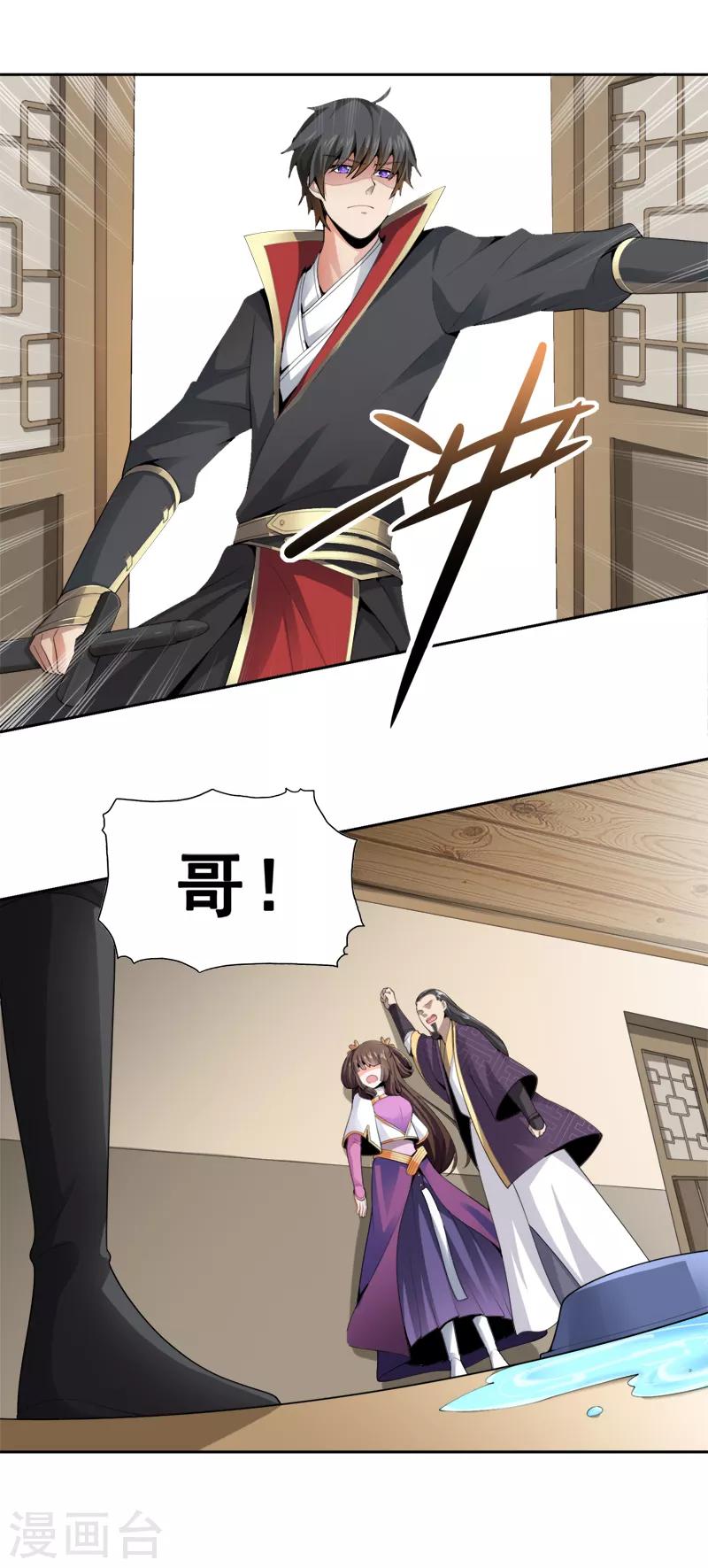 第17话 你还差的远呢12
