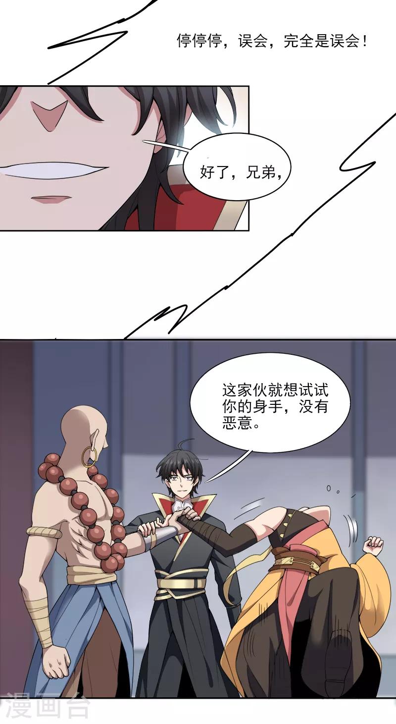 第53话 新学员10