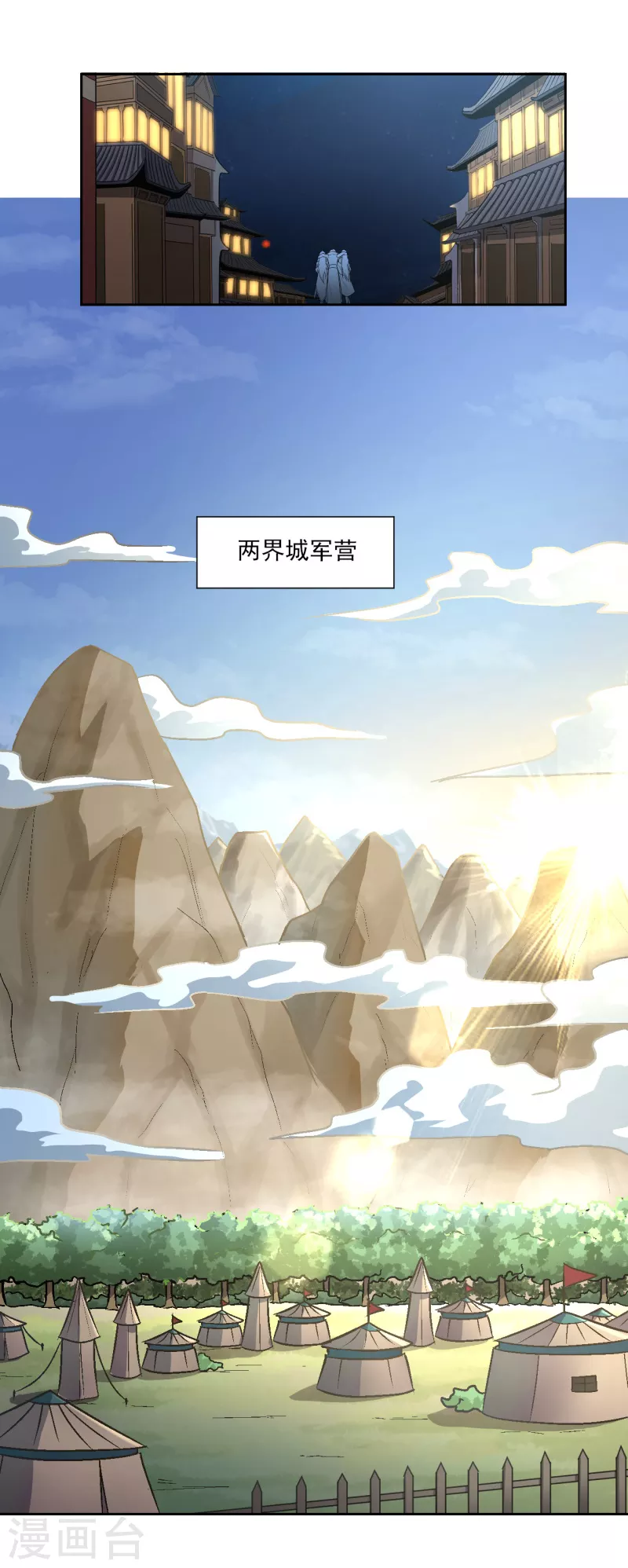 第89话 手下留情！11