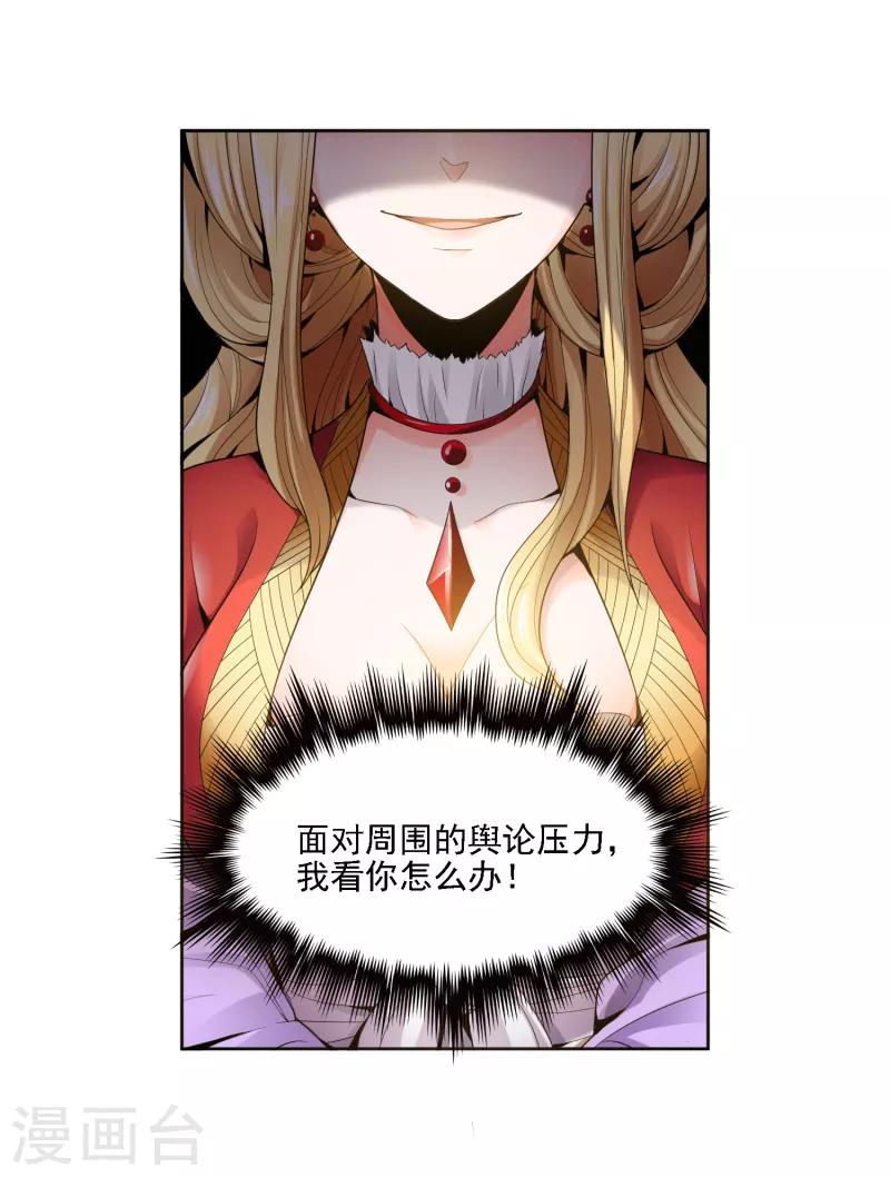 第29话 我对你没兴趣2