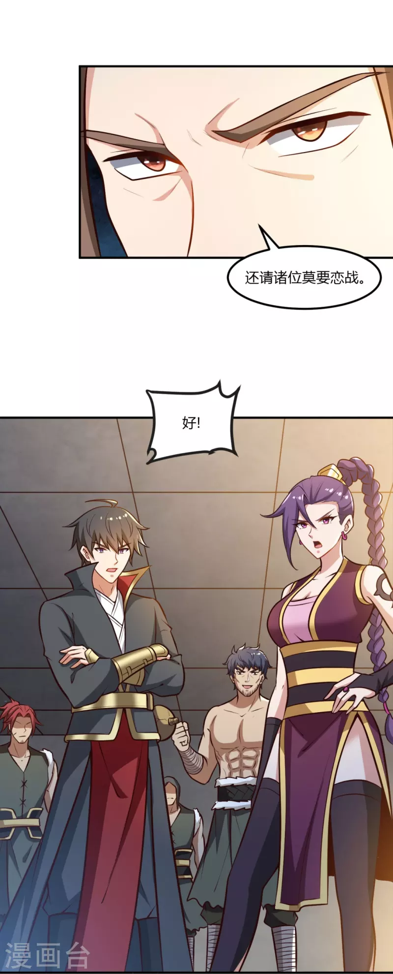 第170话 走，干架去！20