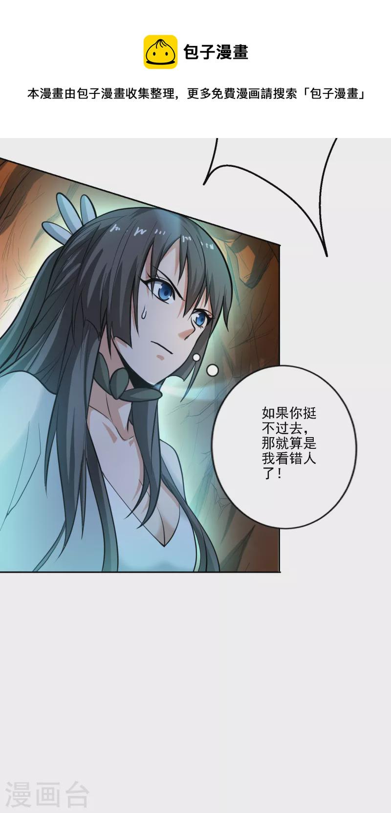 第99话 征服道则13