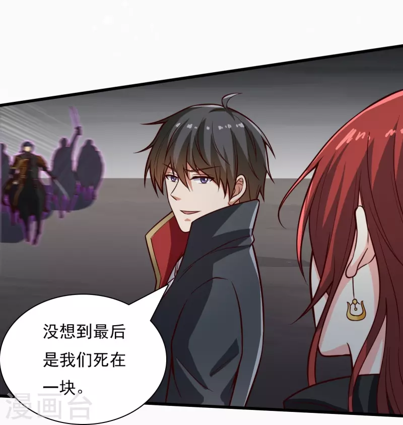 第198话 我真的不是要冒犯你！28