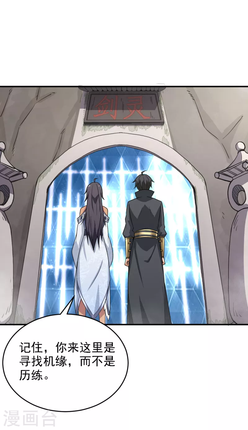 第77话 肖想我？你不配！3