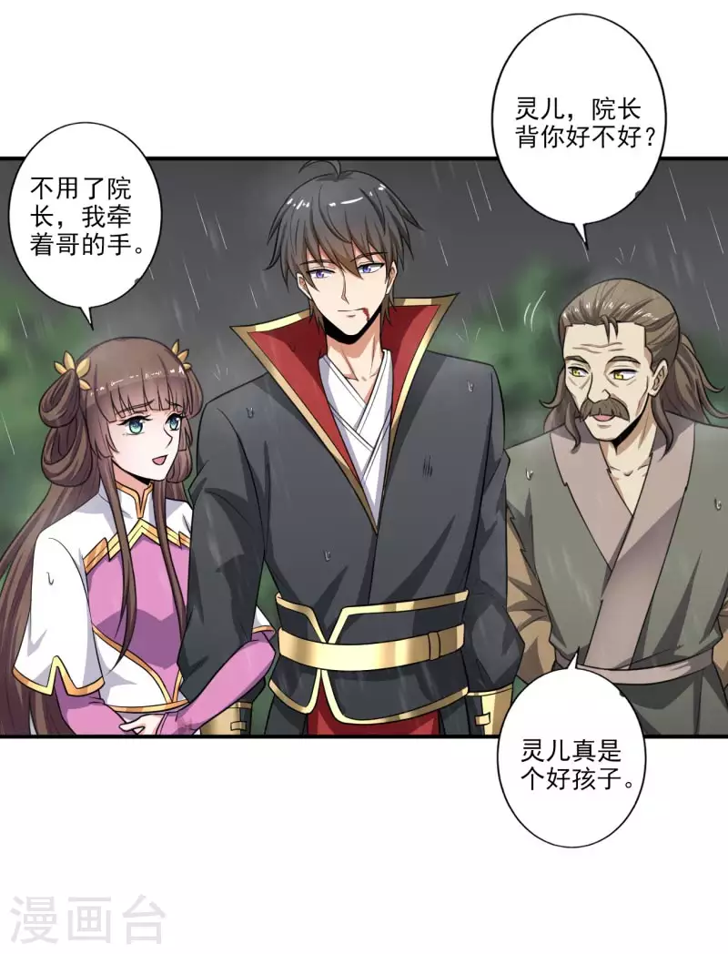 第110话 把你徒弟留下！15