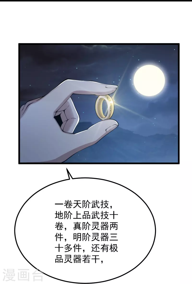 第252话 请收下吧29