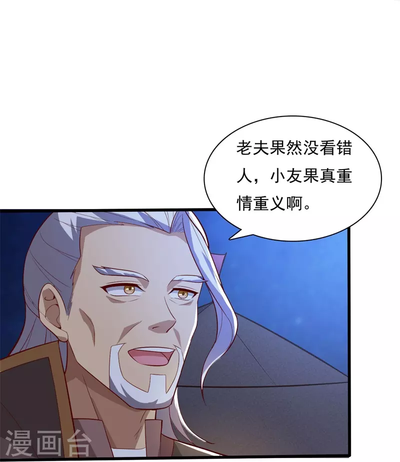 第189话 善恶剑意27