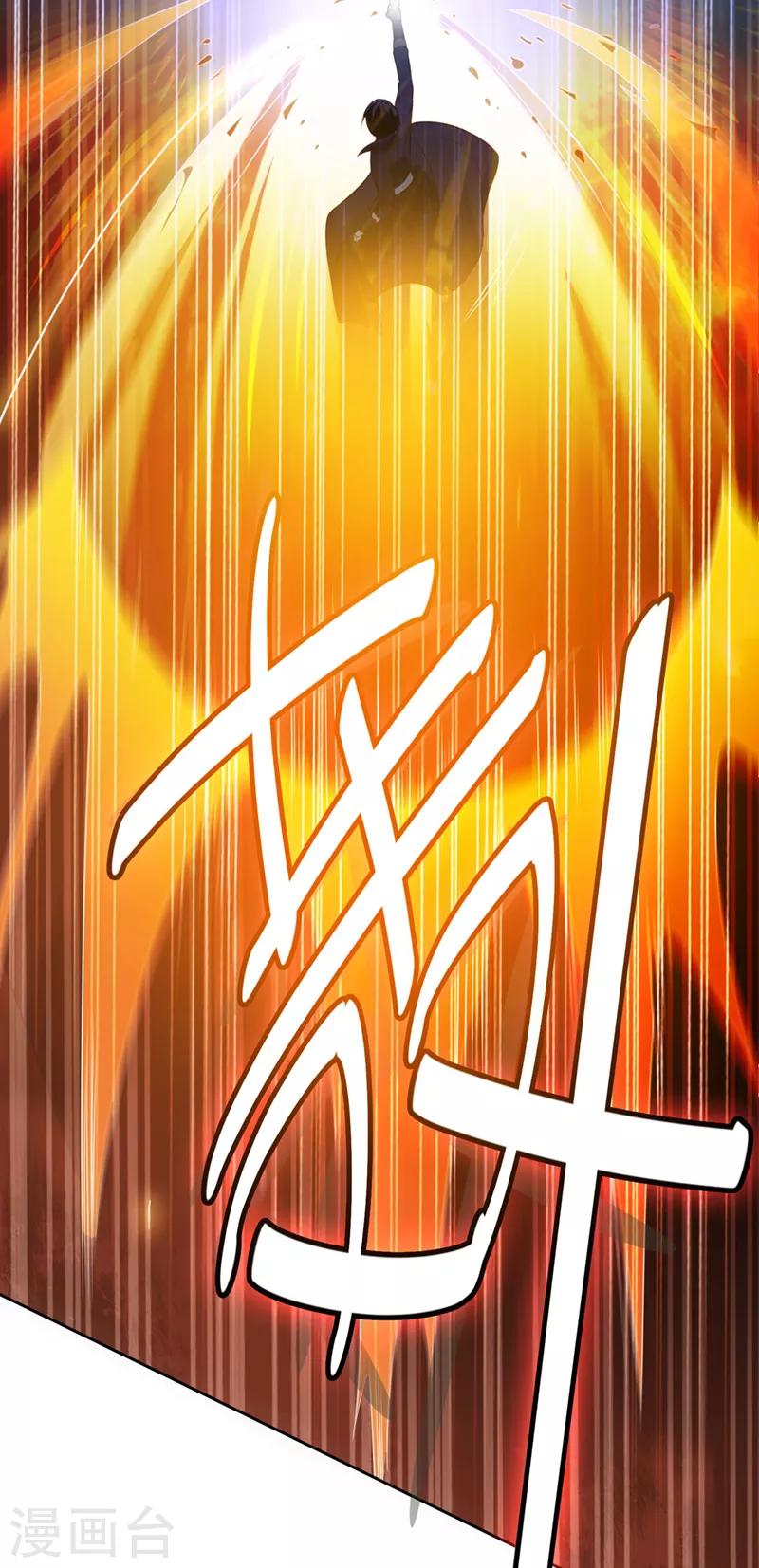 第1话 动我妹妹，找死！21