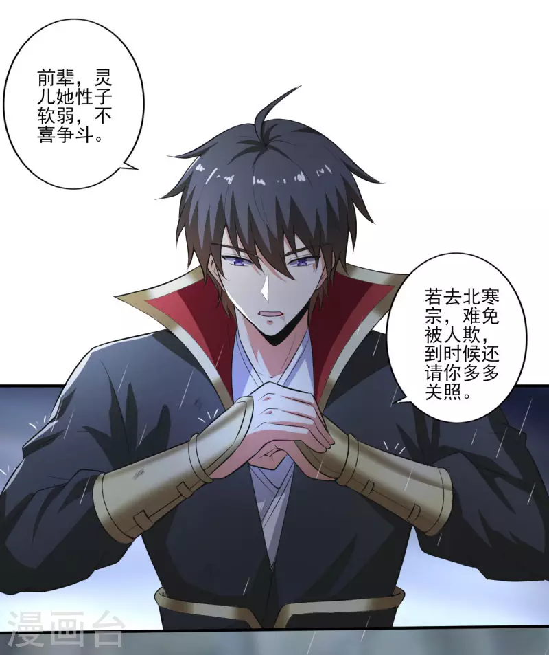 第129话 我想变强！9