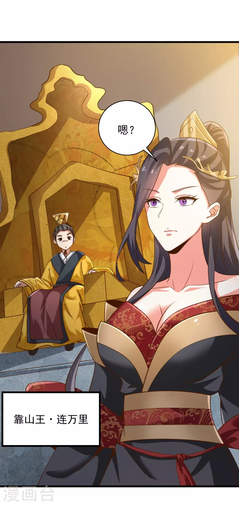 第213话 将计就计33