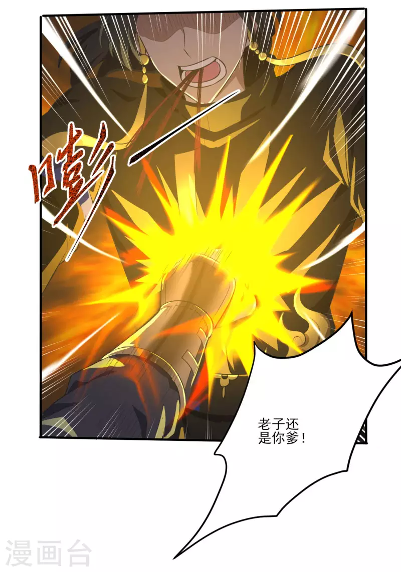 第128话 把她交给我！6