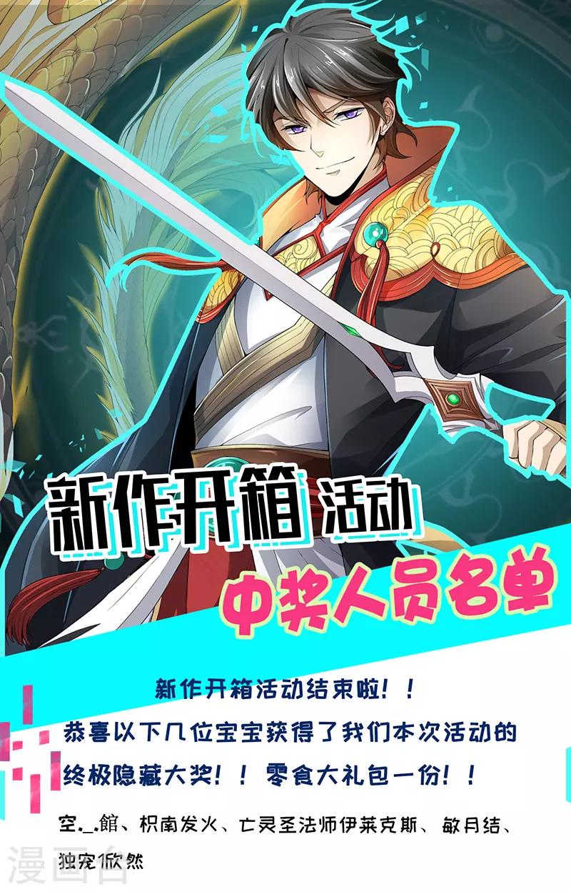 新作开箱获奖名单0