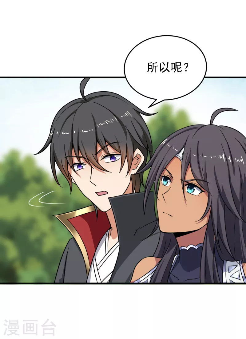 第77话 肖想我？你不配！4