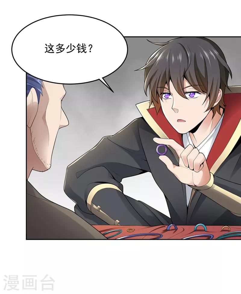 第15话 我知道还要你干吗？21