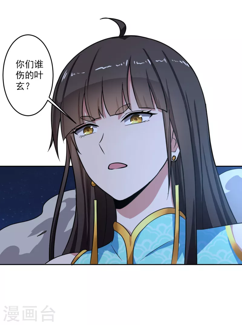 第88话 是你伤的他？11