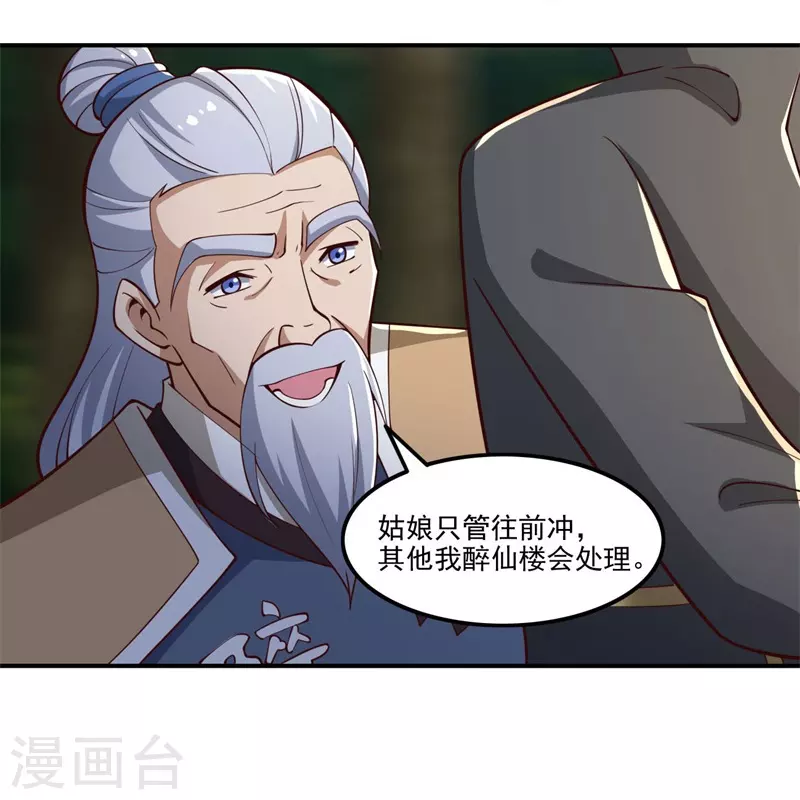 第167话 没事，只管往前冲！16